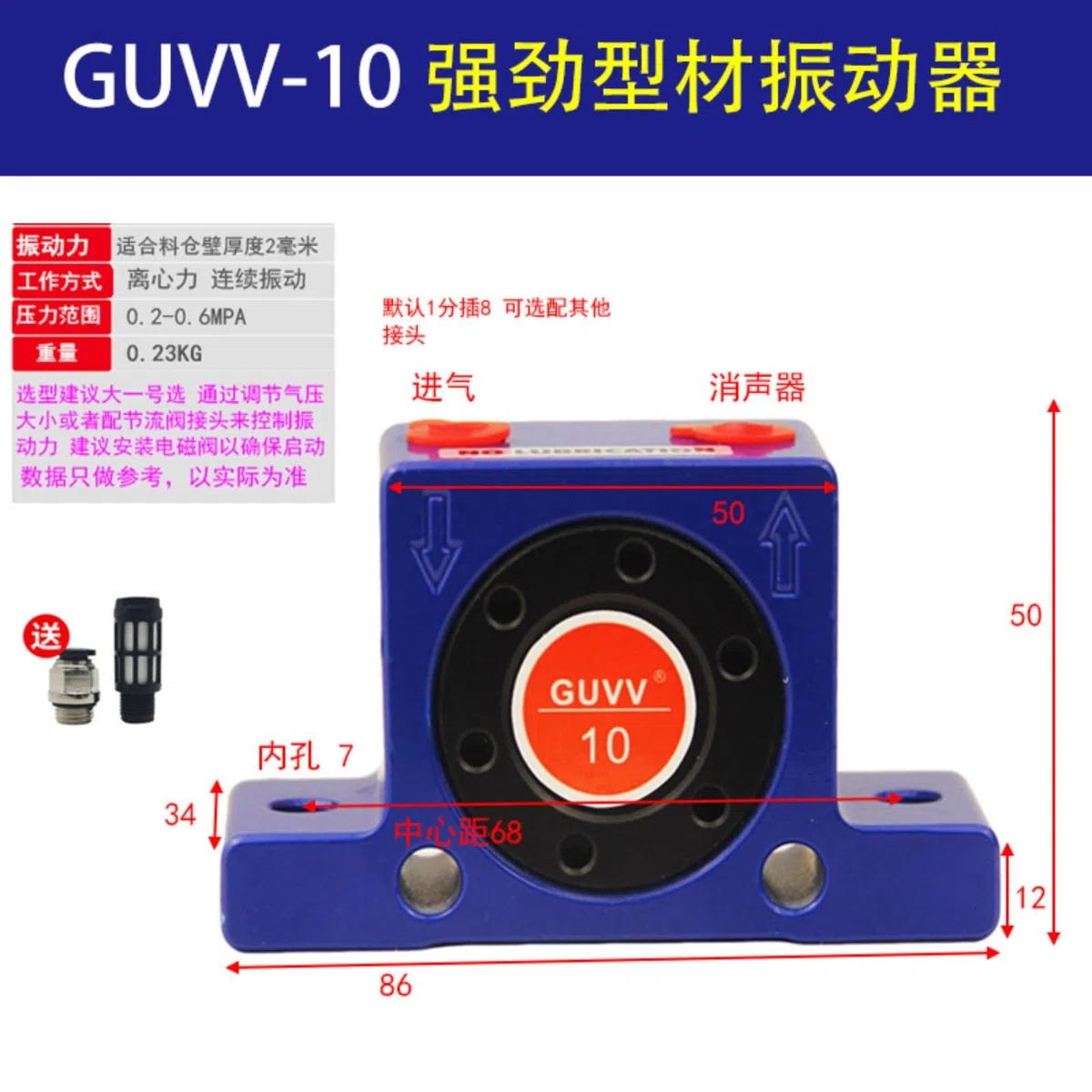 GUVV16101625 Vibrateur Pneumatique Haute Fréquence pour Silo Industriel